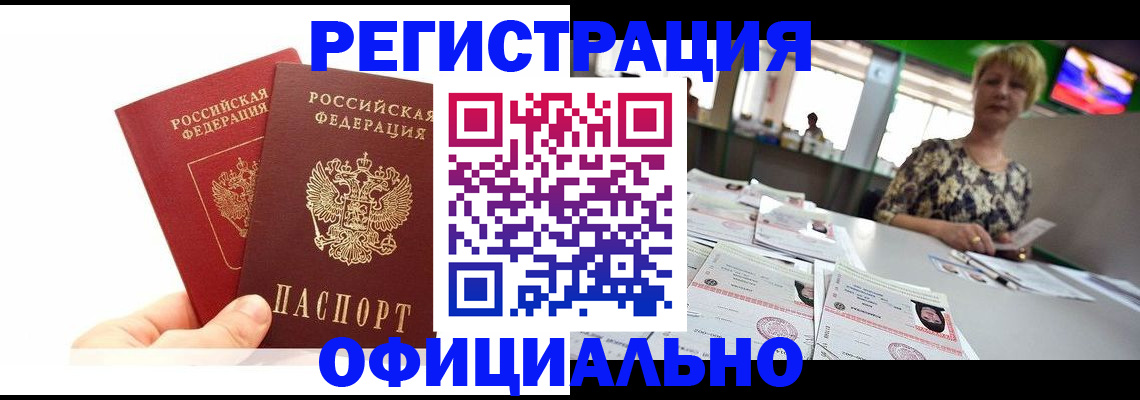 прописка ребенка в Котельниково