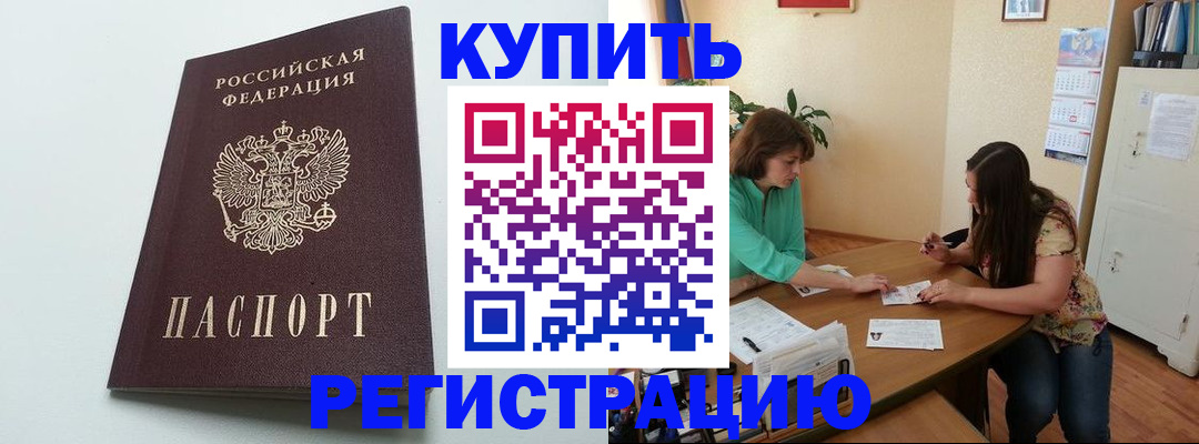 где прописаться в Котельниково